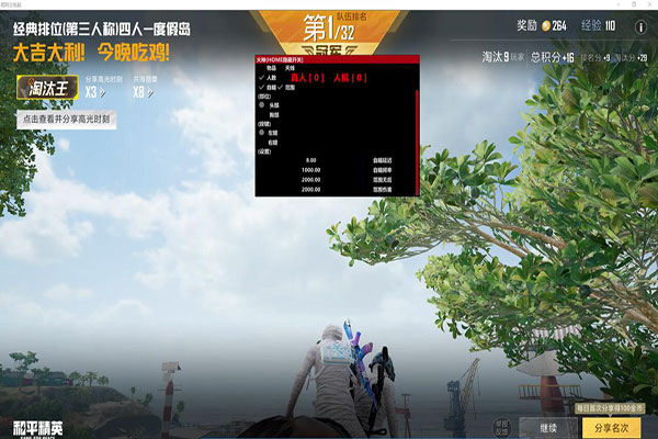 CF加速移动外挂软件效果